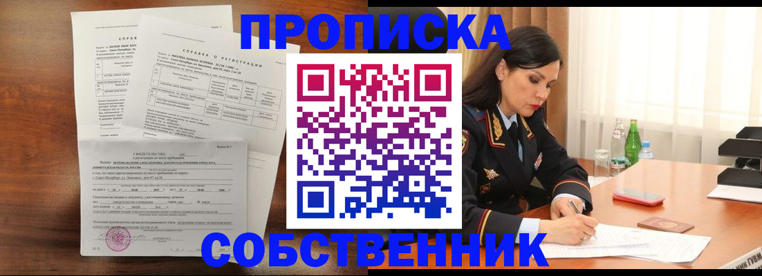 временная прописка в Ханты-Мансийске