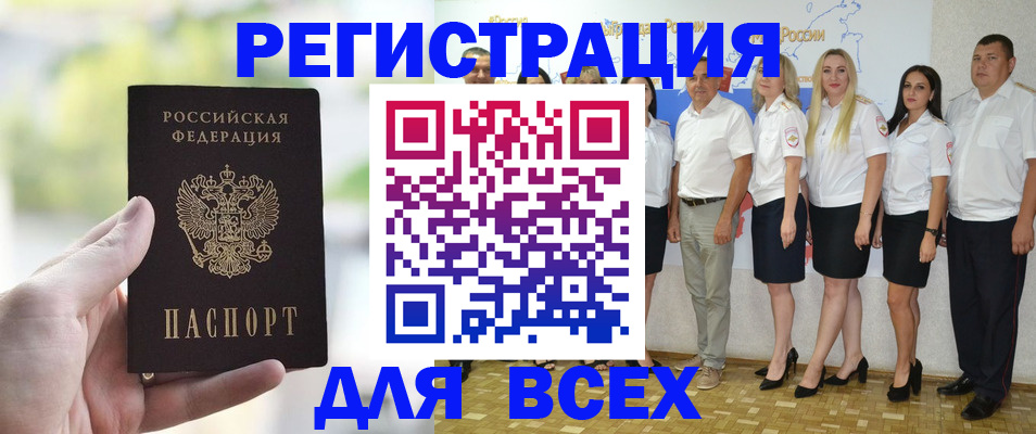 где прописаться в Ханты-Мансийске