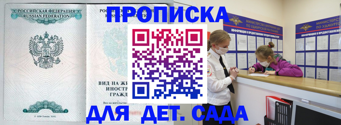 прописка для военкомата в Ханты-Мансийске