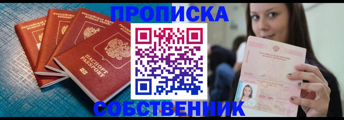 прописка иностранных граждан в Ханты-Мансийске