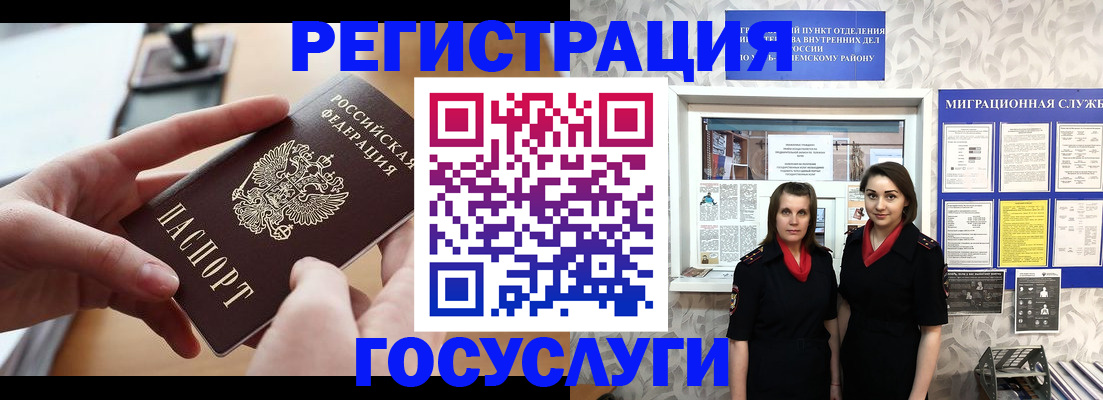 прописка 2025 в Ханты-Мансийске